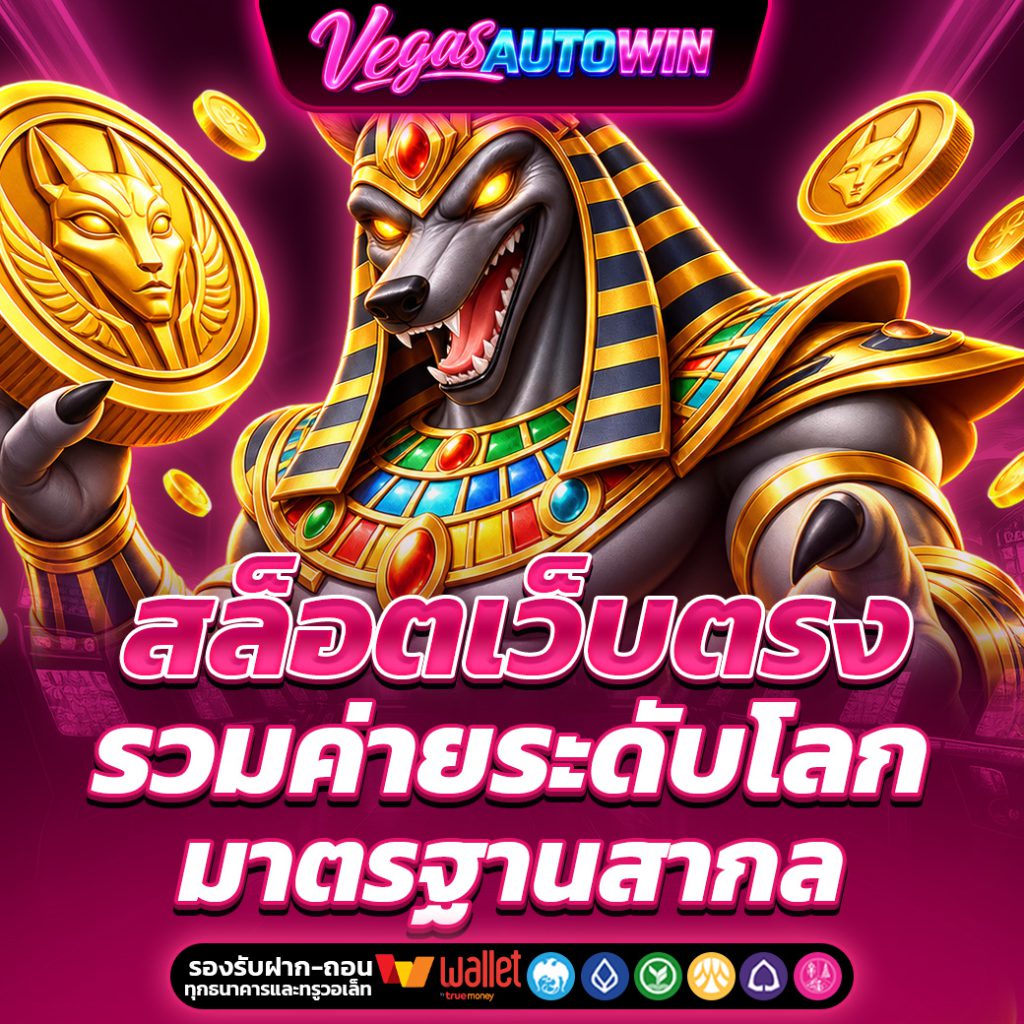 VEGASAUTOWIN